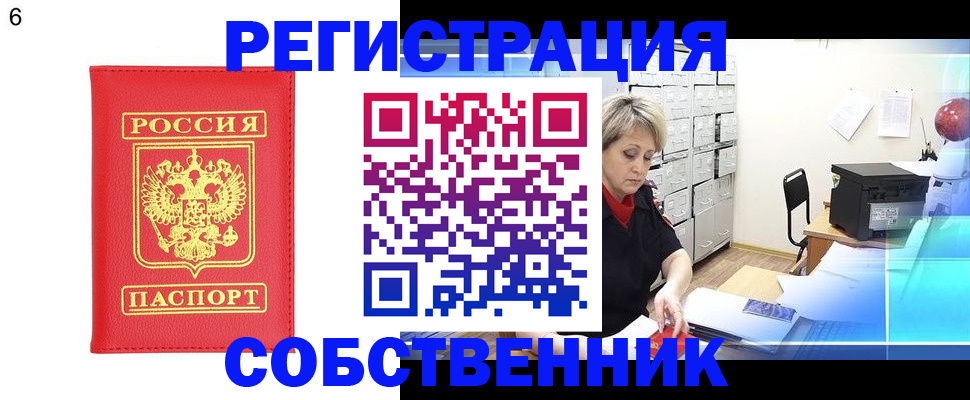 временная регистрация поиск в Ардоне